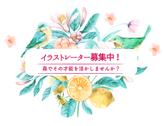 魔法の癒しの森 魔法の癒しの森